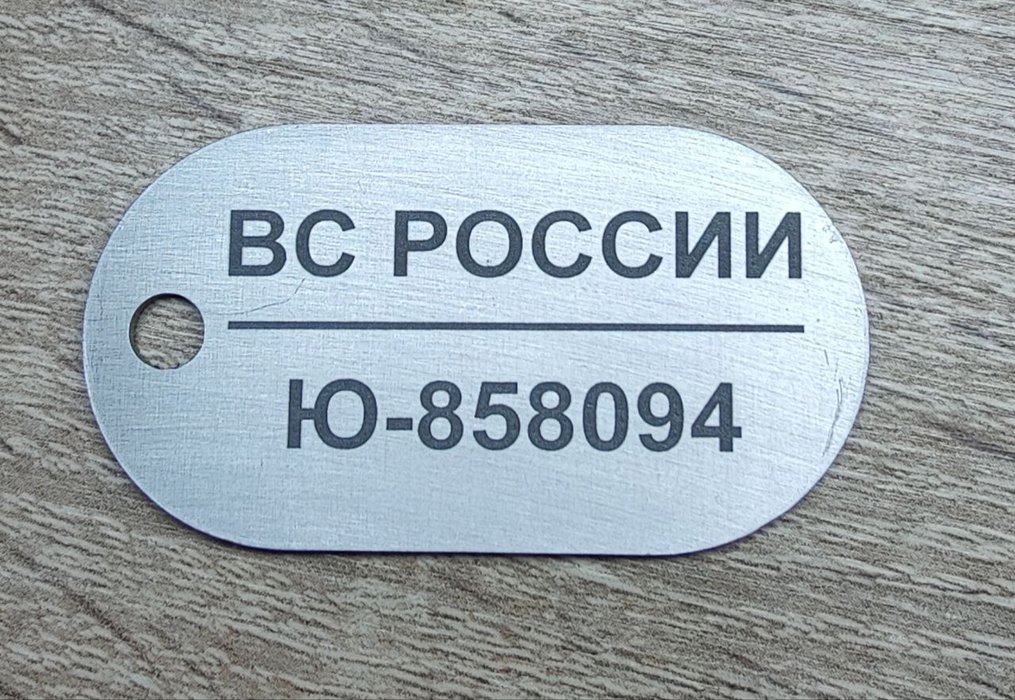 личный номер